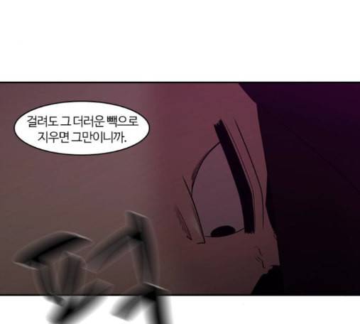 내일 161화 들쥐떼들 10 112