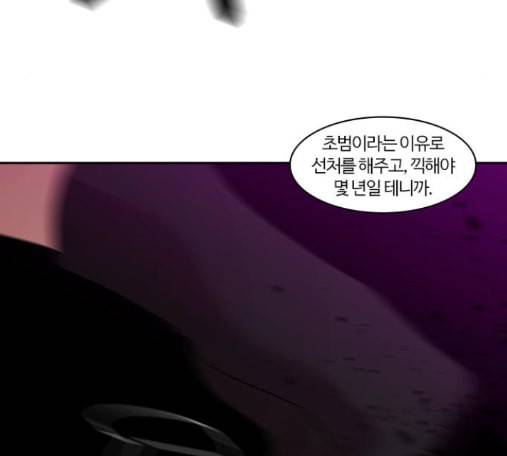 내일 161화 들쥐떼들 10 113