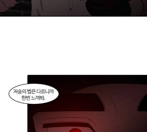 내일 161화 들쥐떼들 10 118