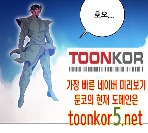 열렙전사 2부 48화 7
