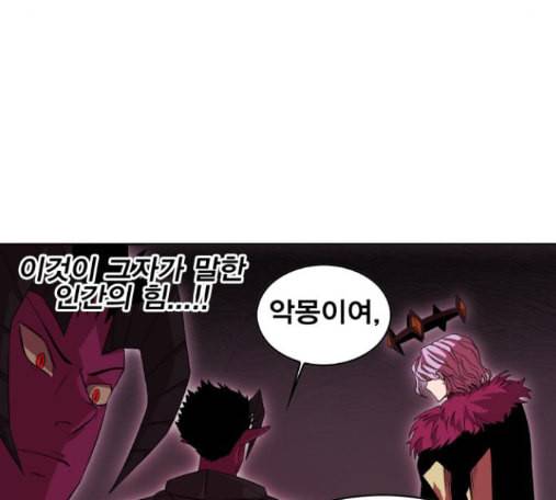 열렙전사 2부 48화 8