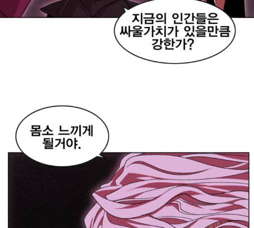 열렙전사 2부 48화 9
