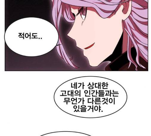열렙전사 2부 48화 10