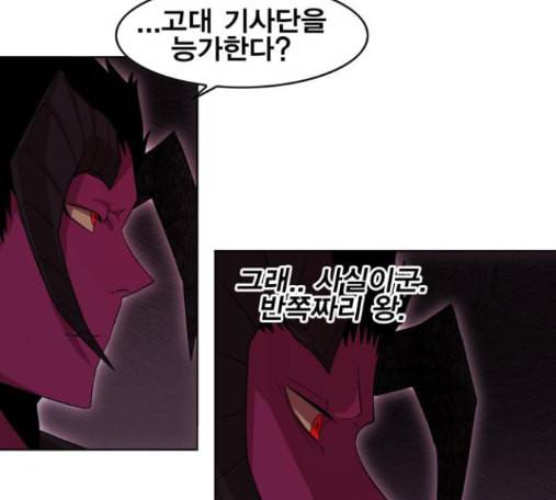 열렙전사 2부 48화 11