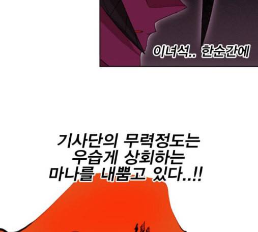 열렙전사 2부 48화 12