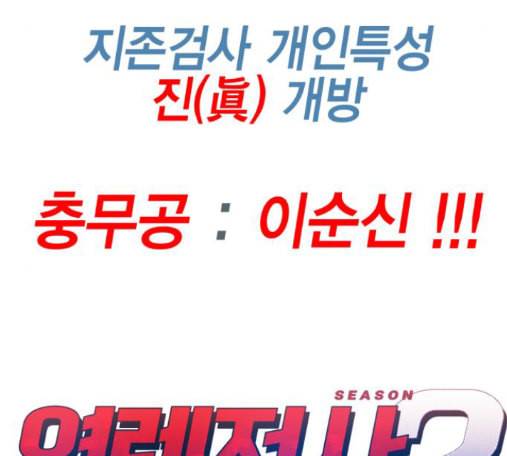 열렙전사 2부 48화 15