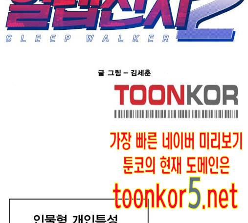 열렙전사 2부 48화 16