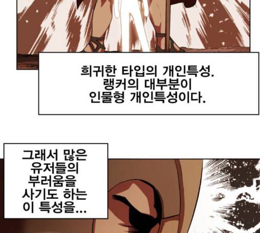 열렙전사 2부 48화 18