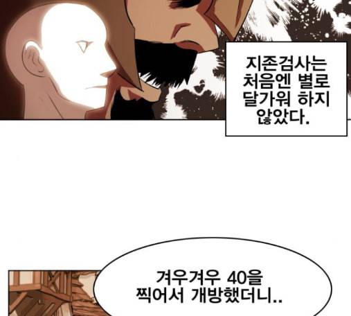 열렙전사 2부 48화 19