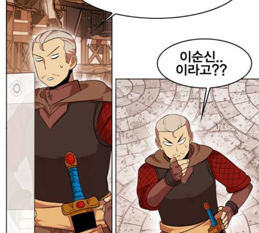 열렙전사 2부 48화 20