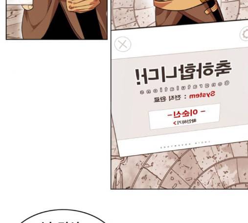 열렙전사 2부 48화 21
