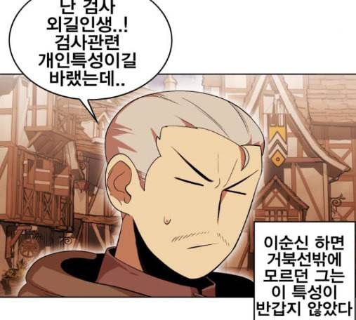 열렙전사 2부 48화 22