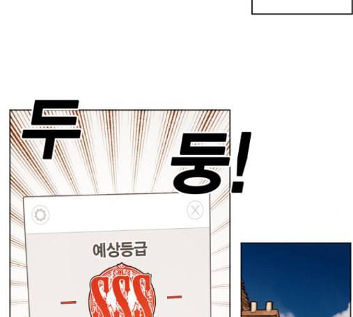 열렙전사 2부 48화 23