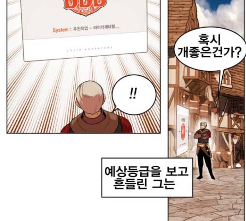 열렙전사 2부 48화 24