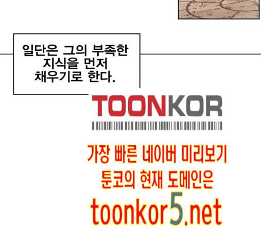열렙전사 2부 48화 25