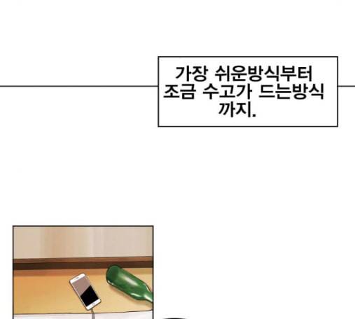 열렙전사 2부 48화 26
