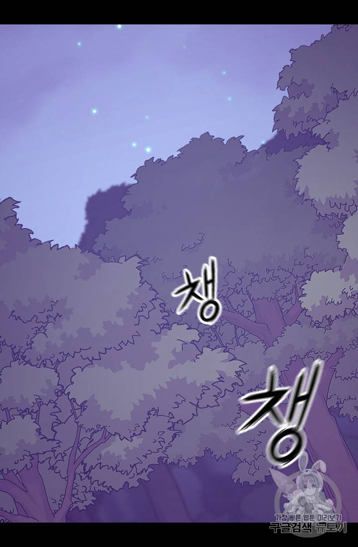 왕의 딸로 태어났다고 합니다 시즌4 51화 4