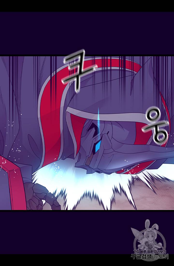 왕의 딸로 태어났다고 합니다 시즌4 51화 10