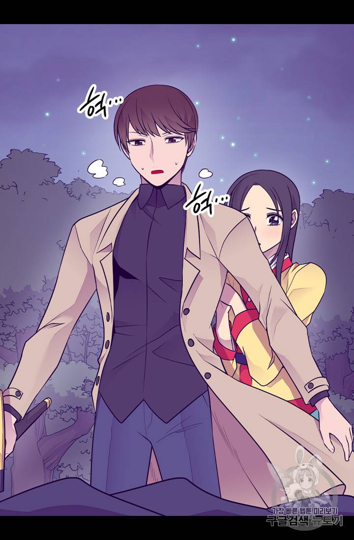 왕의 딸로 태어났다고 합니다 시즌4 51화 11