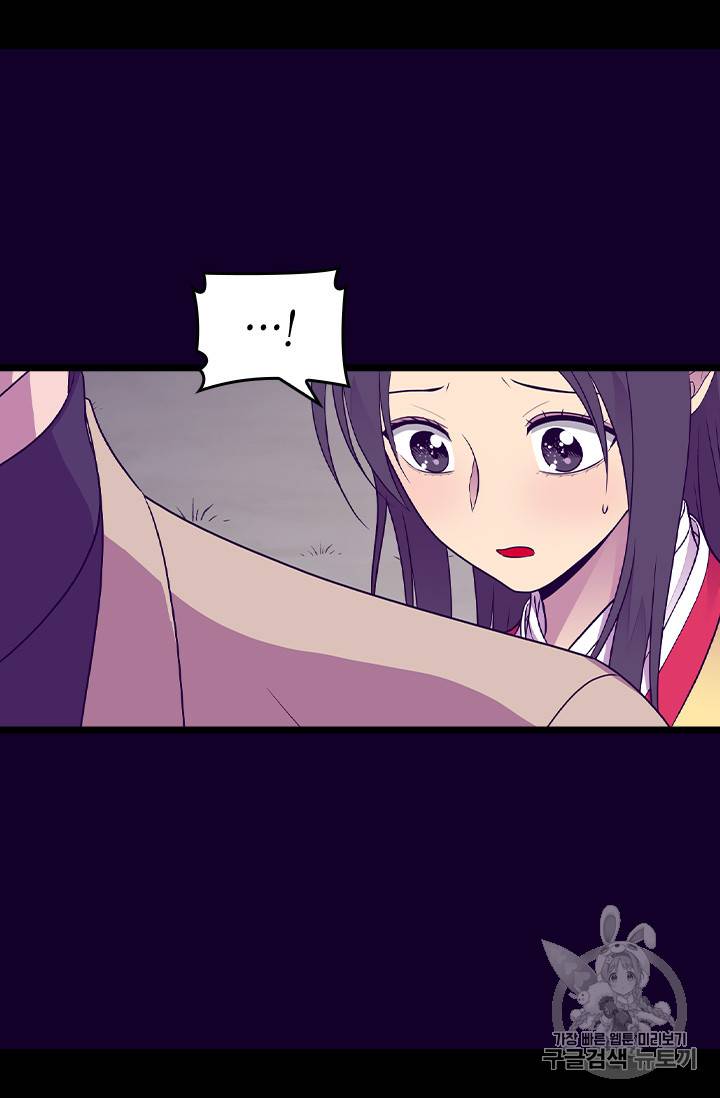 왕의 딸로 태어났다고 합니다 시즌4 51화 14