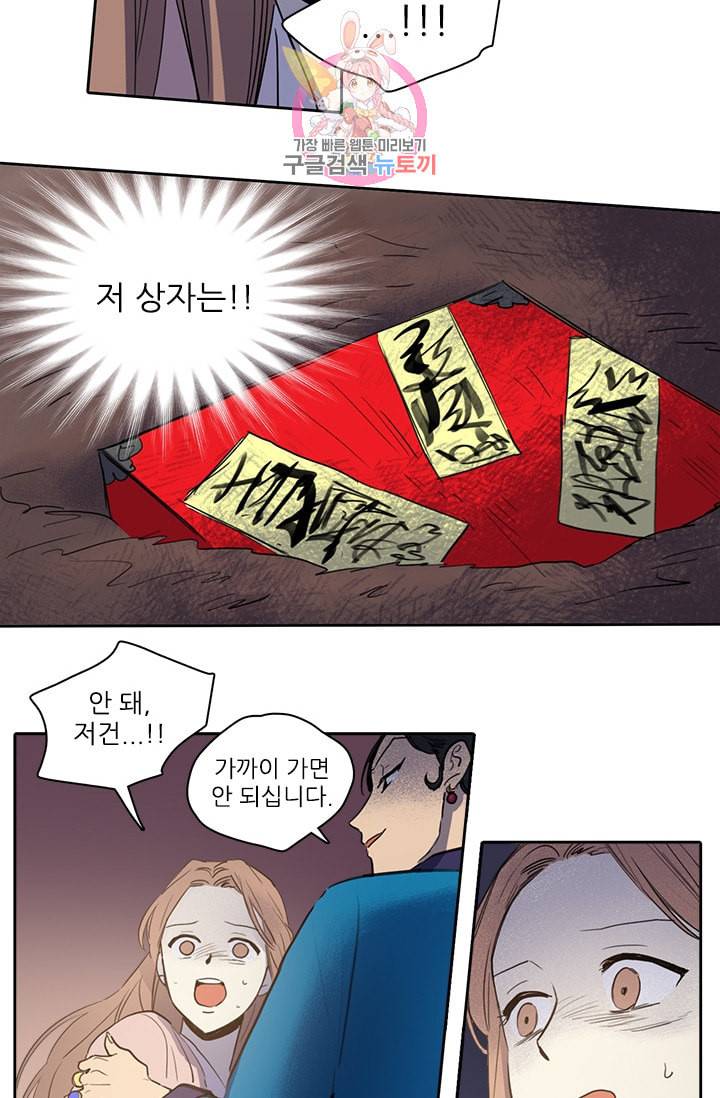 그녀의 심청 23 귀신소동 2 3