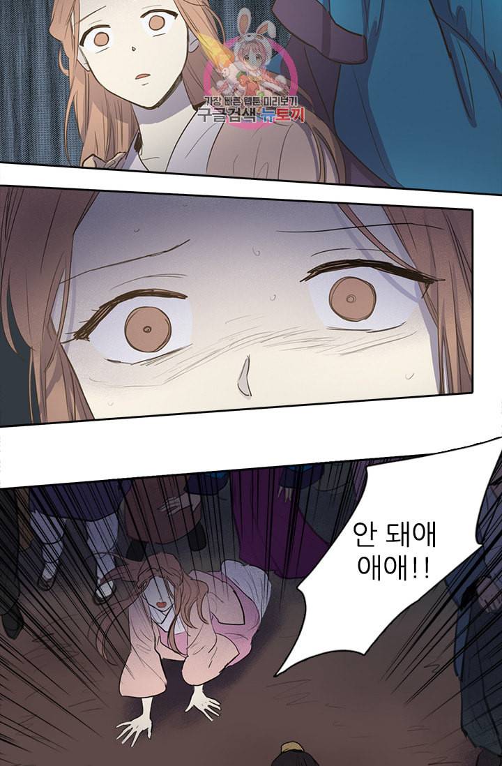 그녀의 심청 23 귀신소동 2 10