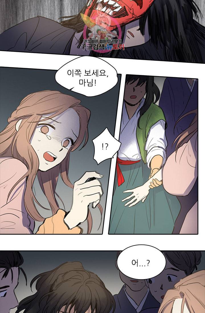 그녀의 심청 23 귀신소동 2 14