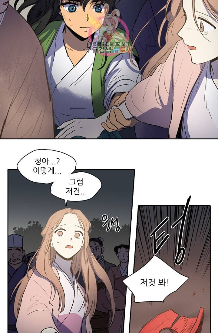 그녀의 심청 23 귀신소동 2 15
