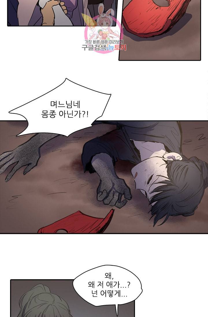 그녀의 심청 23 귀신소동 2 16