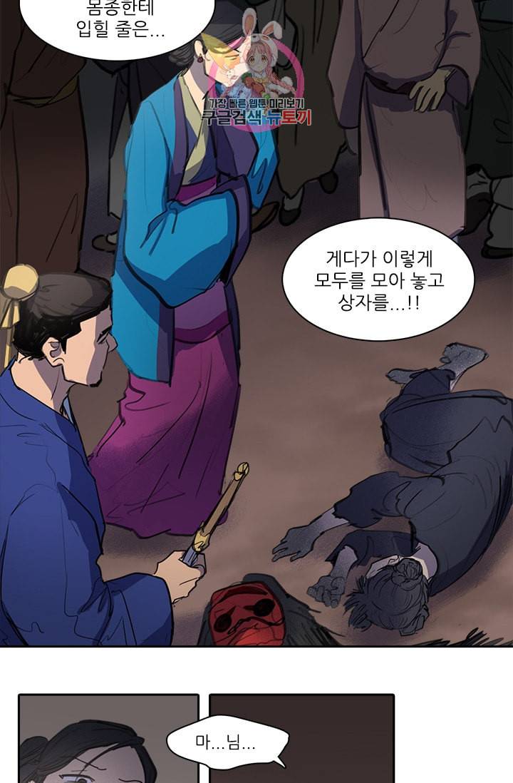 그녀의 심청 23 귀신소동 2 18
