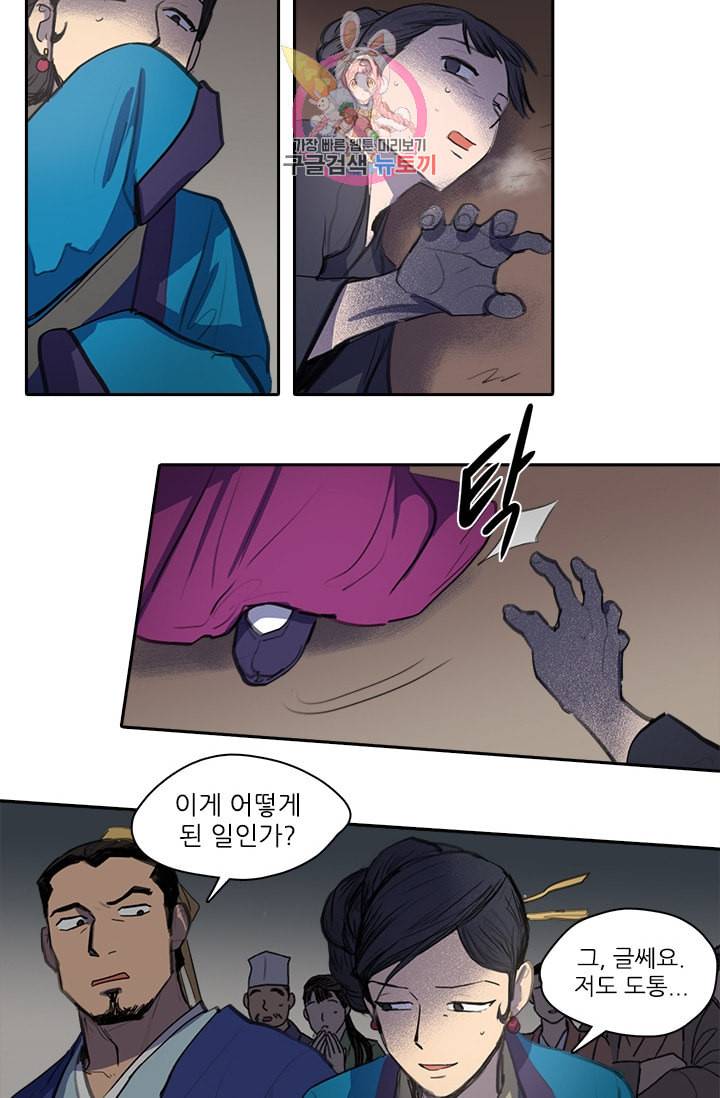 그녀의 심청 23 귀신소동 2 19