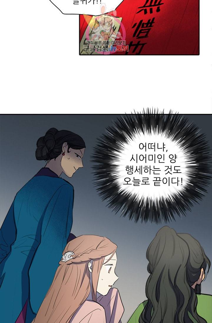 그녀의 심청 23 귀신소동 2 22