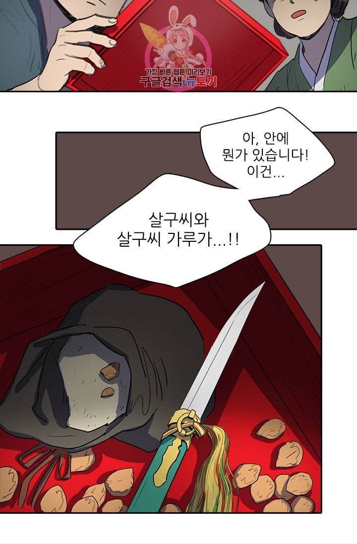 그녀의 심청 23 귀신소동 2 24