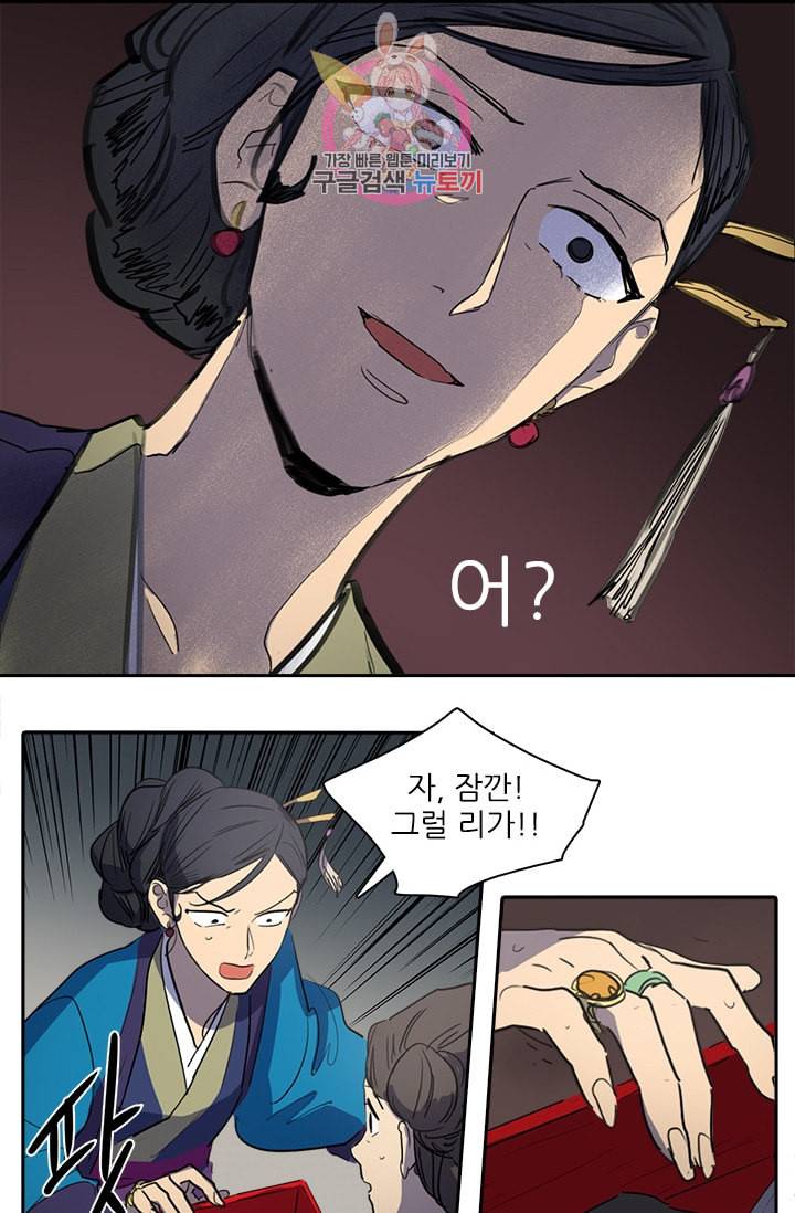그녀의 심청 23 귀신소동 2 25