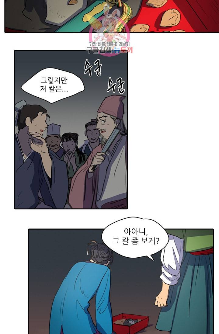 그녀의 심청 23 귀신소동 2 27