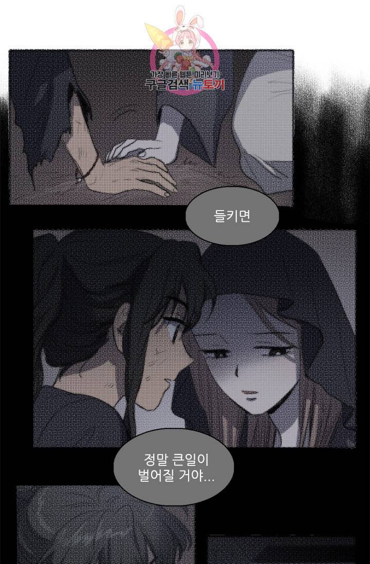 그녀의 심청 23 귀신소동 2 32
