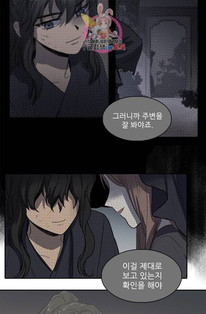 그녀의 심청 23 귀신소동 2 33