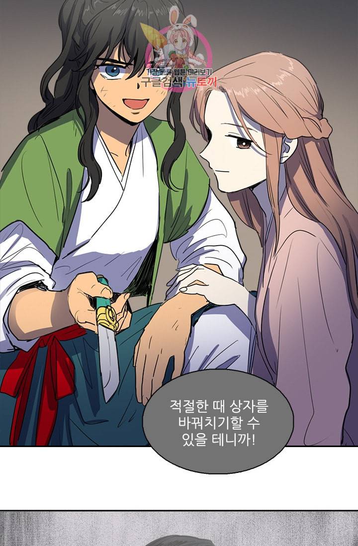 그녀의 심청 23 귀신소동 2 34