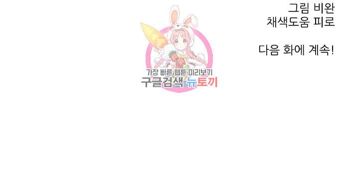 그녀의 심청 23 귀신소동 2 36