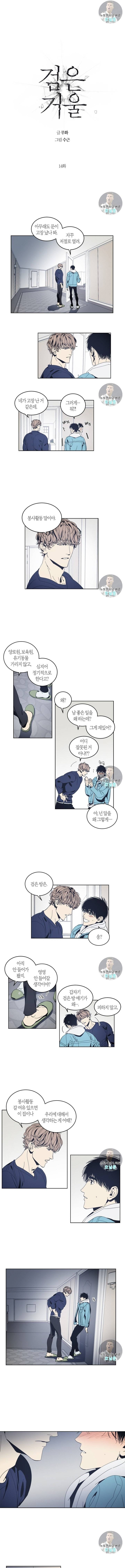 검은 거울 14화 1