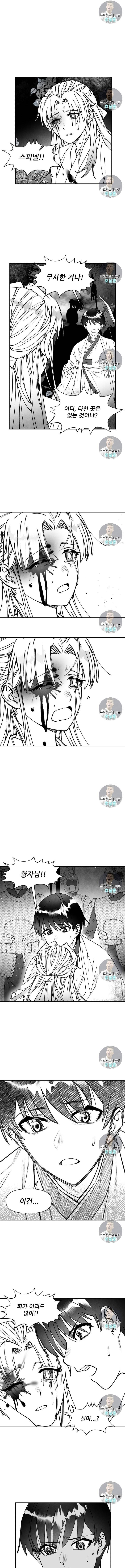 총애 6화 1