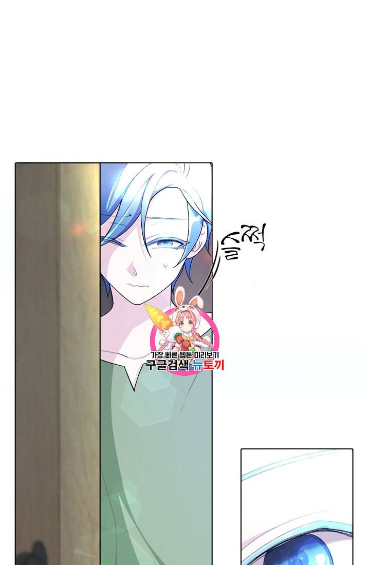 정령왕의 딸 3화 1