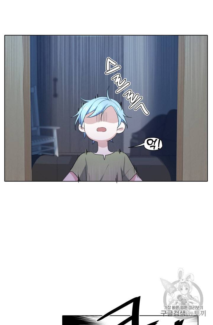 정령왕의 딸 3화 5