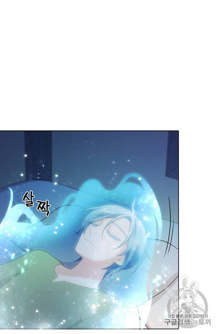 정령왕의 딸 3화 11
