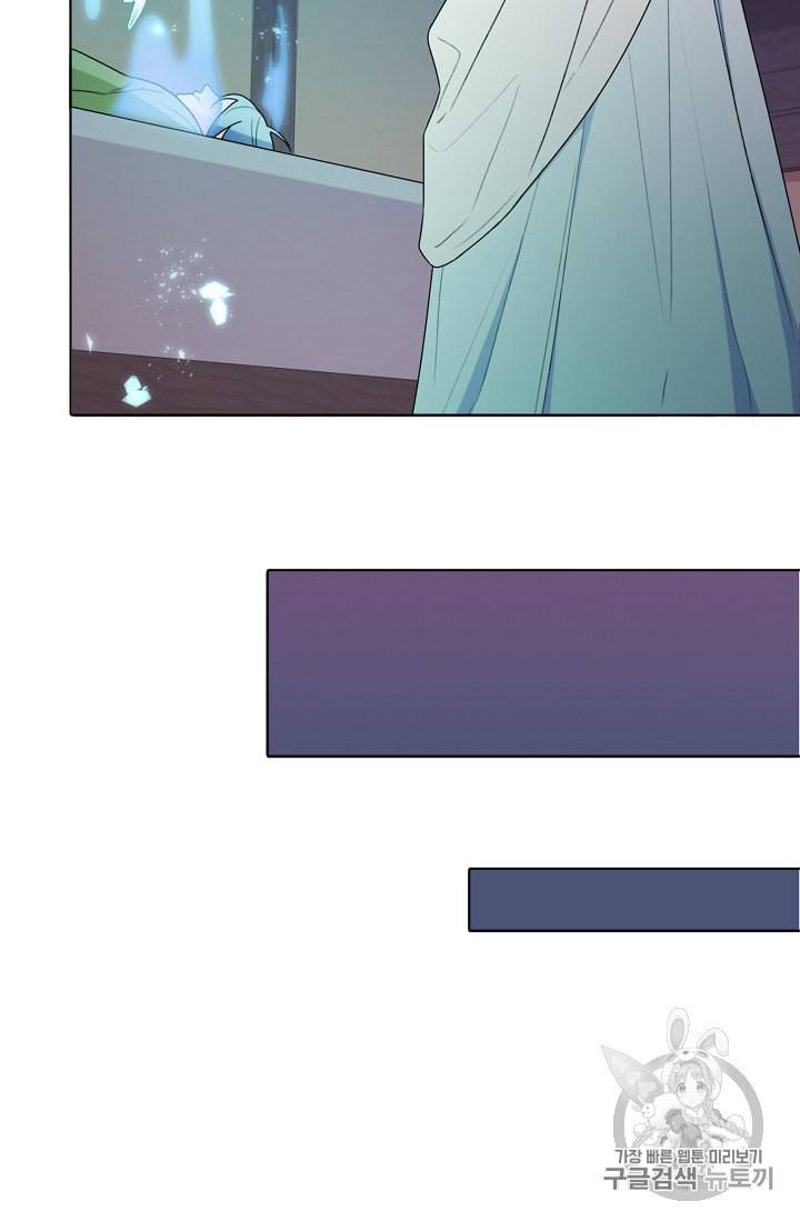 정령왕의 딸 3화 13
