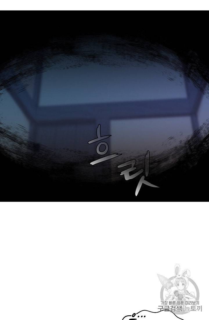 정령왕의 딸 3화 15
