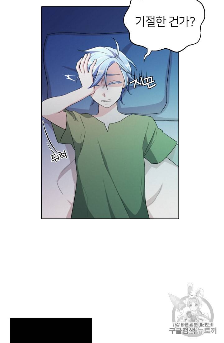 정령왕의 딸 3화 16