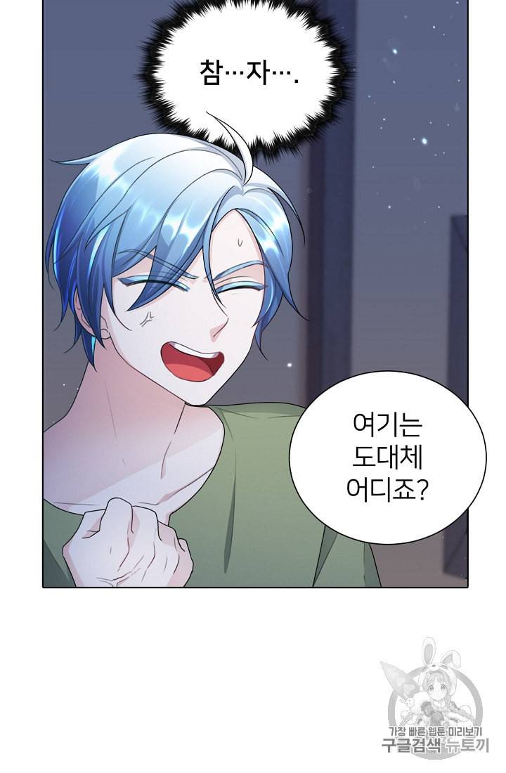 정령왕의 딸 3화 28