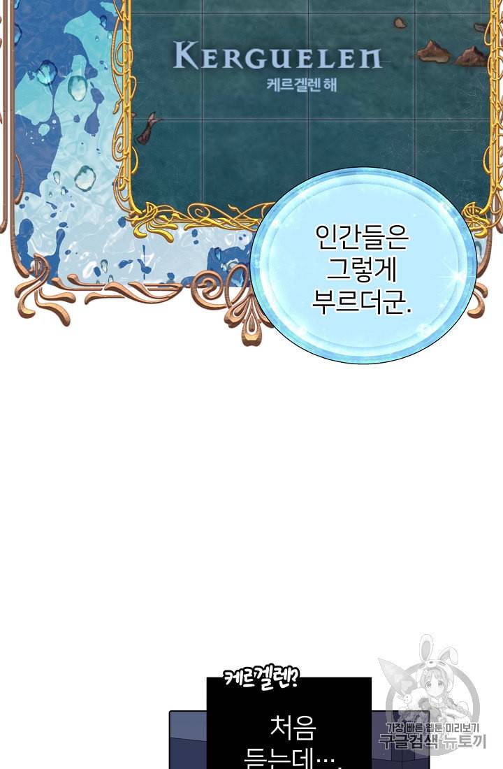 정령왕의 딸 3화 32
