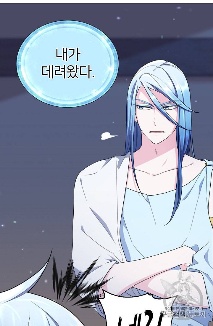 정령왕의 딸 3화 35